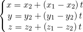 \begin{equation*} \left\{\begin{matrix} x=x_{2}+\left ( x_{1}-x_{2} \right )t \\ y=y_{2}+\left ( y_{1}-y_{2} \right )t\\ z=z_{2}+\left ( z_{1}-z_{2} \right )t \end{matrix}\right. \end{equation*}