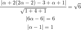 \begin{gather*} \cfrac{\left | \alpha+2(2\alpha-2)-3+\alpha+1 \right |}{\sqrt{1+4+1}}=\sqrt{6} \\ \left | 6\alpha -6 \right |=6 \\ \left | \alpha -1 \right |=1 \end{gather*}