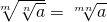 \sqrt[m]{\sqrt[n]{a}}=\sqrt[mn]{a}