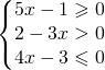 \left\{\begin{matrix} 5x-1\geqslant 0\\2-3x>0 \\ 4x-3\leqslant 0 \end{matrix}\right.