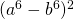 (a^{6}-b^{6})^{2}