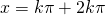 x=k\pi +2k\pi 