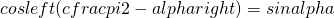 cosleft(cfrac{pi}{2}-alpharight)=sinalpha