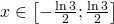 x\in \left [ -\frac{\ln 3}{2} ; \frac{\ln 3}{2}\right ]