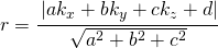 r=\cfrac{\left | ak_{x}+bk_{y}+ck_{z}+d \right |}{\sqrt{a^{2}+b^{2}+c^{2}}}